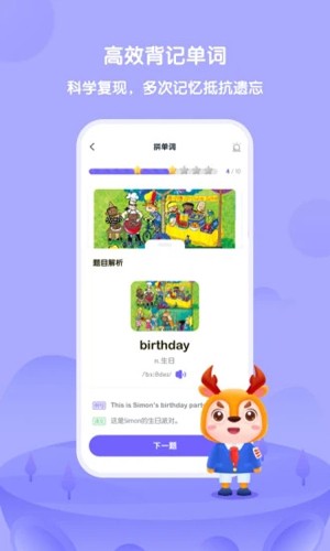 外研U學app最新版