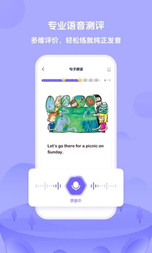 外研U學app最新版