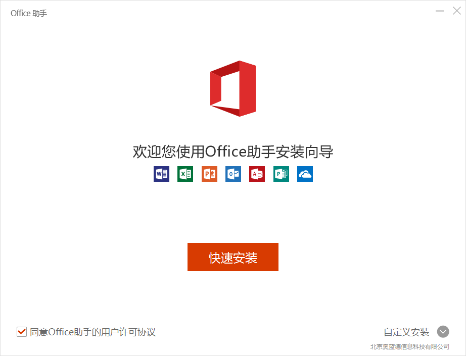 Office2016（附激活碼）