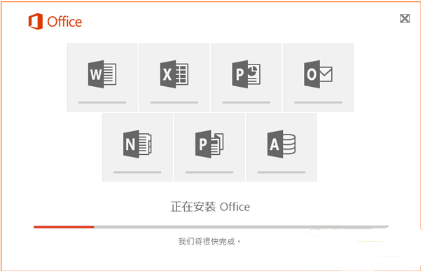 Office2016（附激活碼）