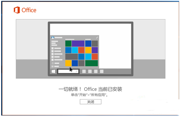 Office2016（附激活碼）