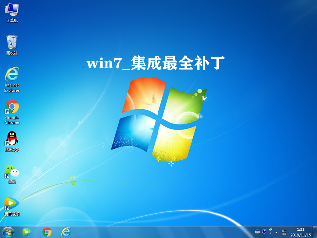 系統(tǒng)之家win7旗艦版 X64位 旗艦版快速安裝版 V2024.4