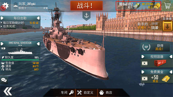 戰(zhàn)艦激斗內(nèi)置菜單MOD