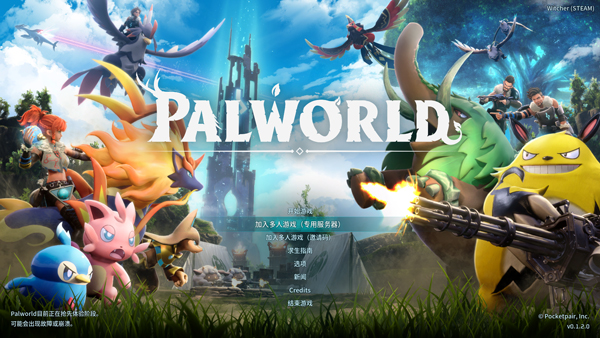 Palworld幻獸帕魯 v1.5.1單機版