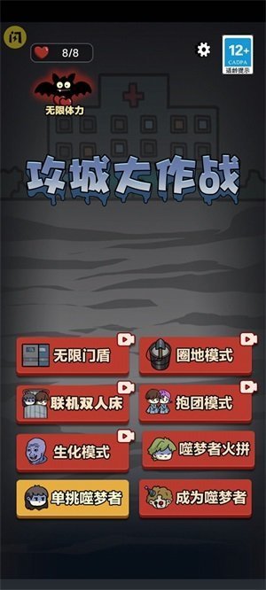 攻城大作戰(zhàn)免廣告