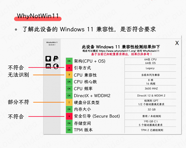 Win11升級(jí)助手