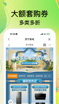  蘇寧易購APP官網(wǎng)正式版