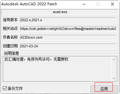 autodesk autocad (附破解補(bǔ)丁)