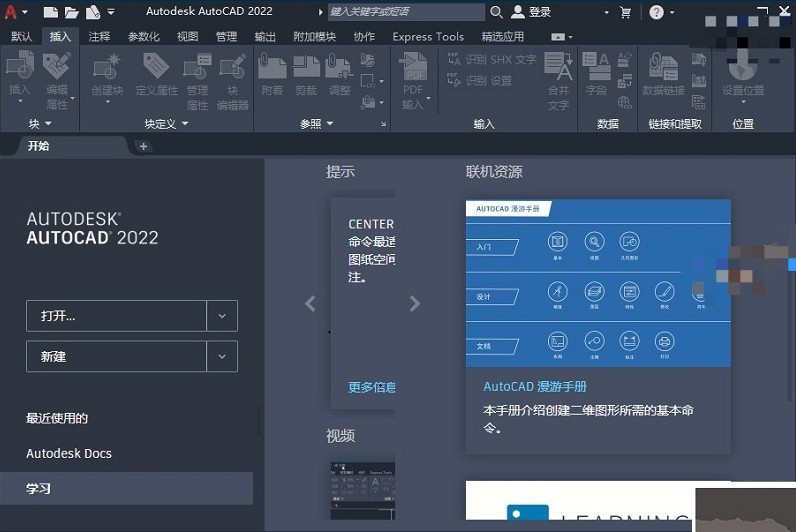 autodesk autocad (附破解補(bǔ)丁)