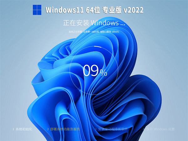 Win11系統(tǒng)下載安裝|Win11裝機版(ISO 23H2 64位)純凈版v2024