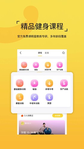 要煉app手機官方版