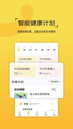 要煉app手機官方版