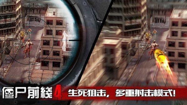 僵尸前線(xiàn)3D官方