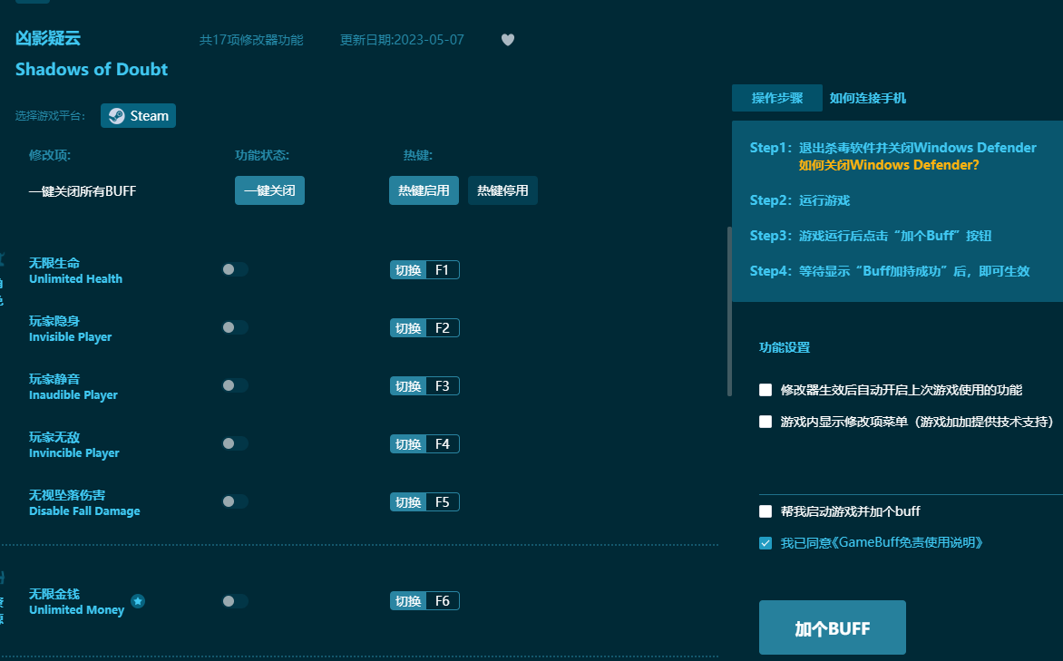 兇影疑云十六項修改器