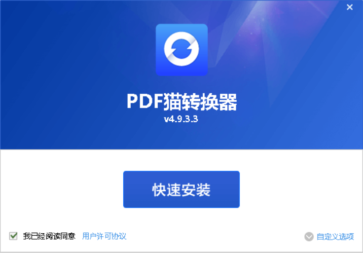 pdf貓轉(zhuǎn)換器