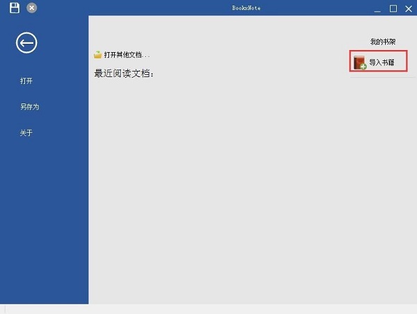 BookxNote電腦最新版