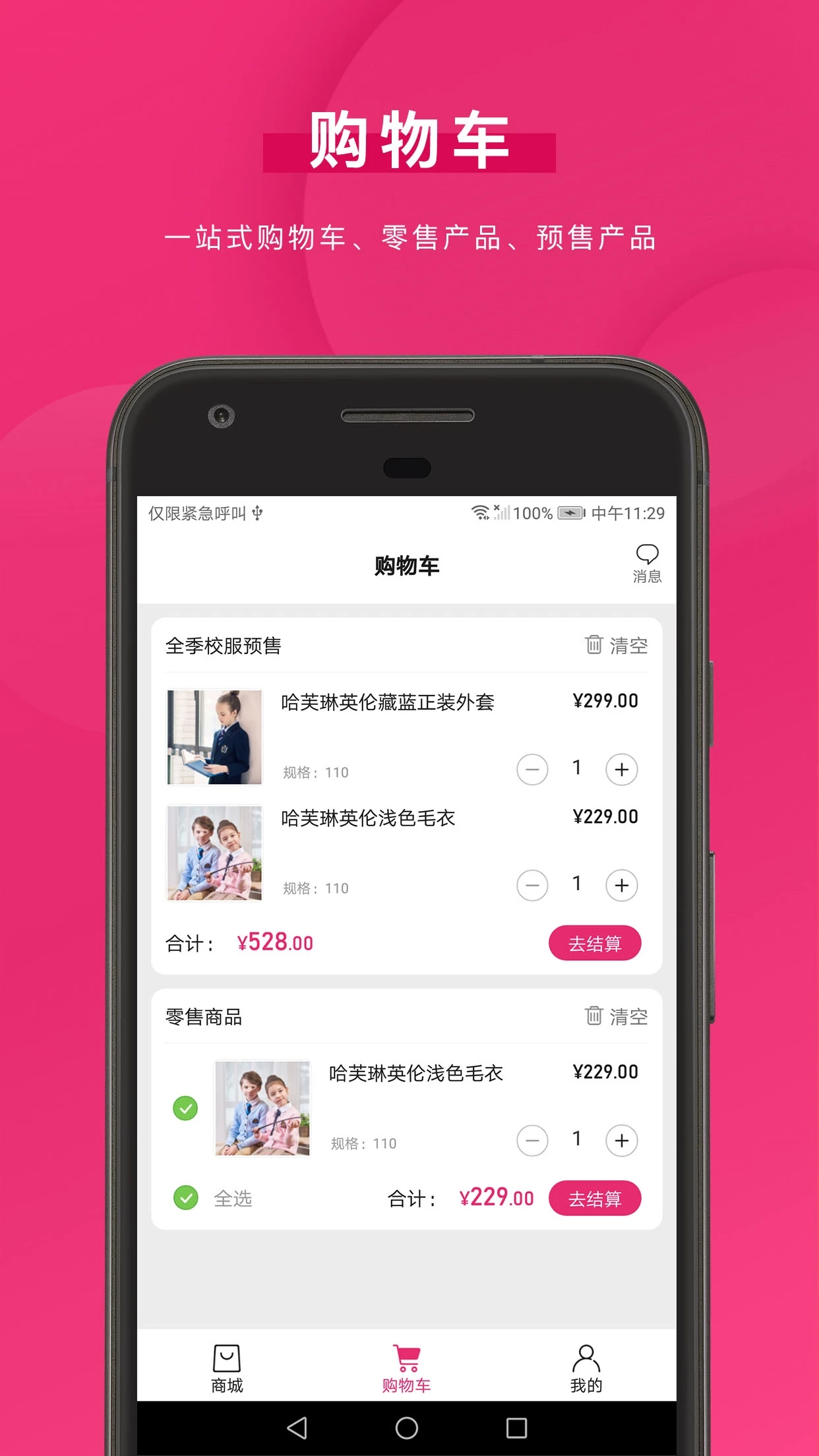 好旦app正式版本