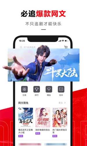 京東讀書(shū)app