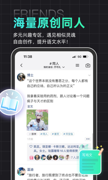 名人朋友圈app