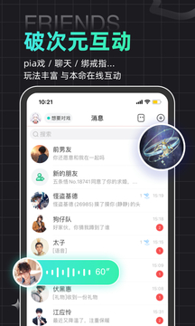 名人朋友圈app