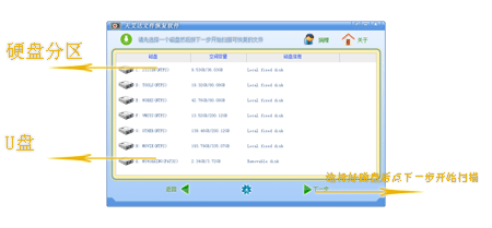 天艾達文件恢復(fù)最新版