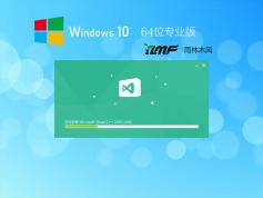 雨林木風(fēng) GHOST Win10 下載安裝 | Win10 最新旗艦版 V2024