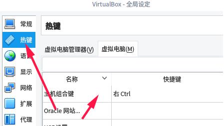 VirtualBox官方Win版