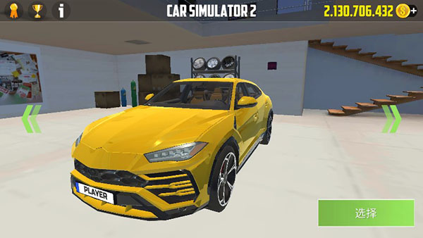 CarSimulator2（無限金幣車型全解鎖）