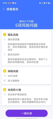 特優(yōu)快清垃圾app