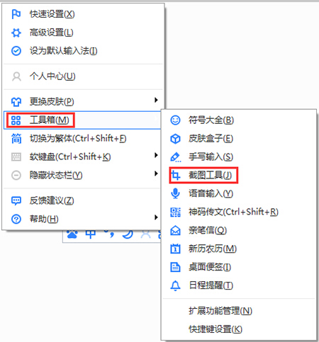 百度輸入法官方版