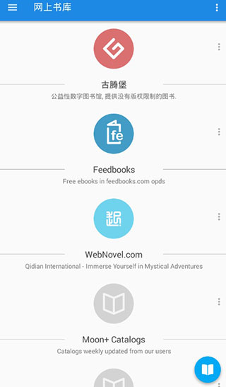 靜讀天下app