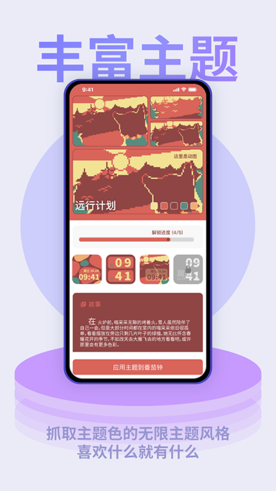 色采時鐘app