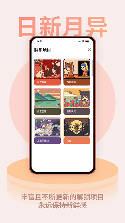 色采時鐘app