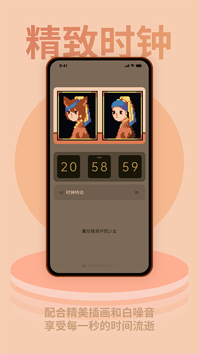 色采時鐘app