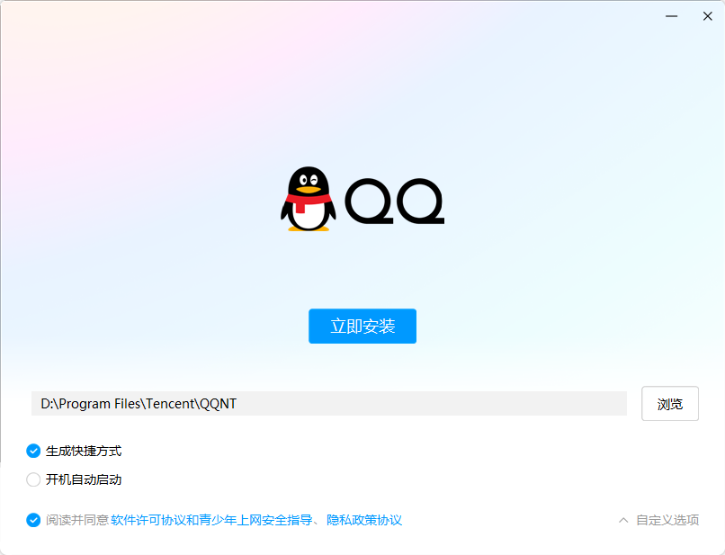 QQ電腦版