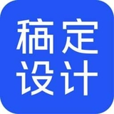 稿定設(shè)計(jì)電腦版