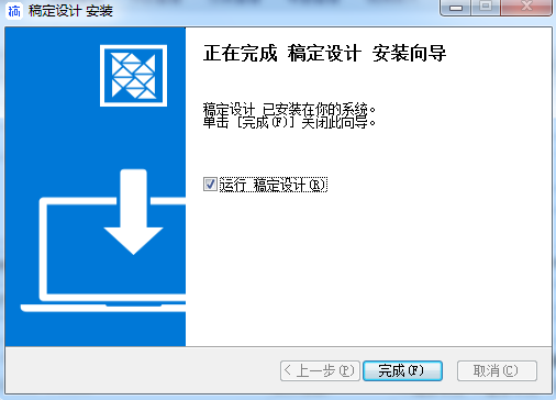 稿定設(shè)計(jì)電腦版