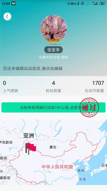 位動(dòng)酷跑2024APP最新版