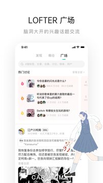 lofter（老福特）2024APP正式版本