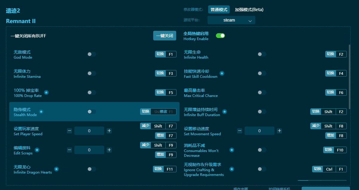 遺跡2二十八項修改器PC v.2.0.768.411電腦版