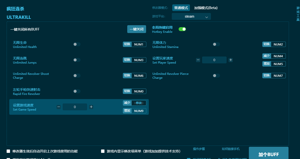 瘋狂連殺修改器八項(xiàng)修改器電腦版 v.2.0.765.411最新版