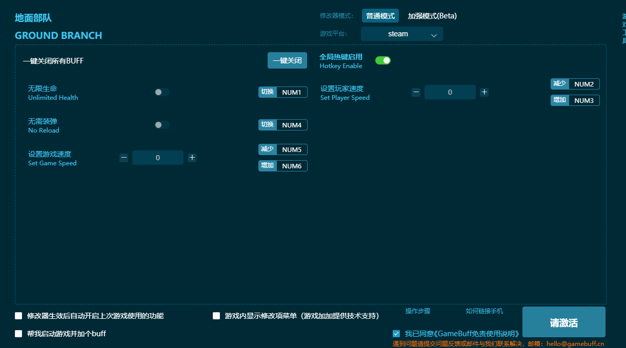 地面部隊四項修改器PC v.2.0.768.411電腦版