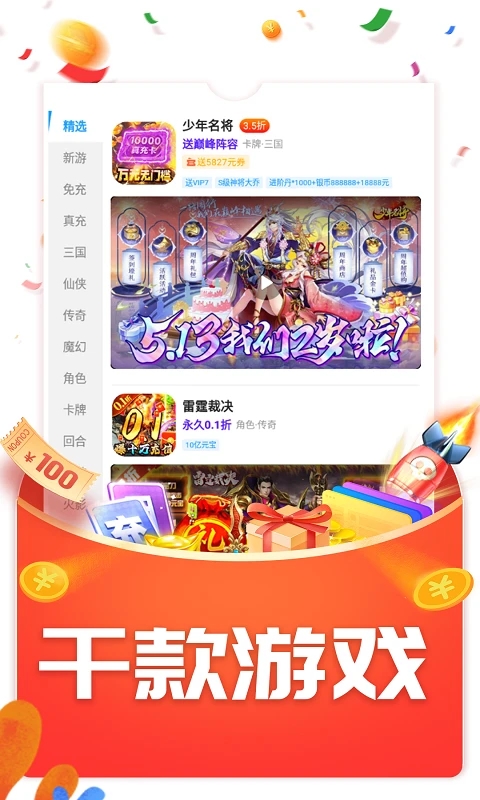 WOW游戲（Android 版）