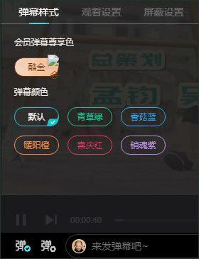 優(yōu)酷視頻電腦版