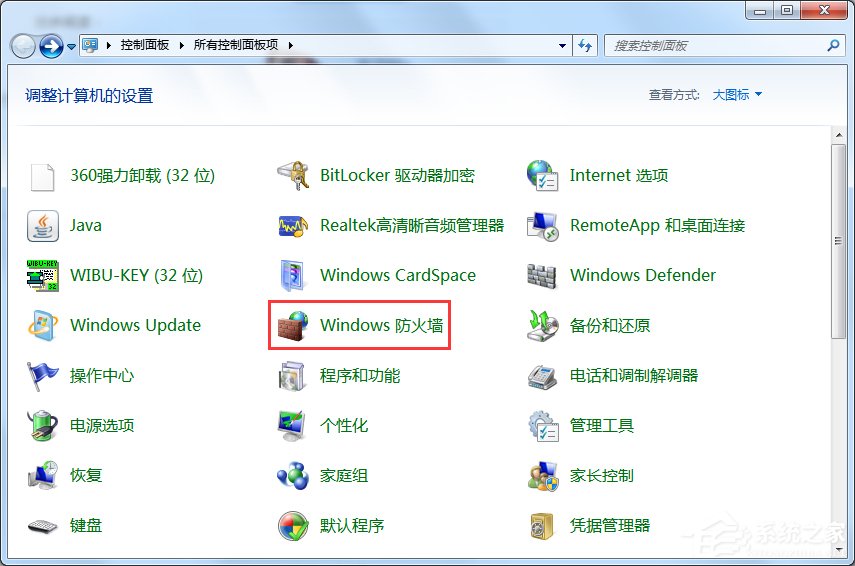 Windows7旗艦版系統(tǒng)下載