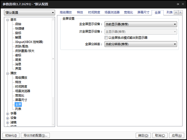 PureCodec播放器官方版