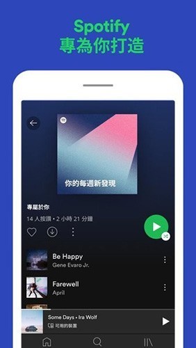 Spotify免費版