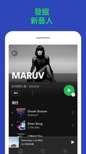 Spotify免費版