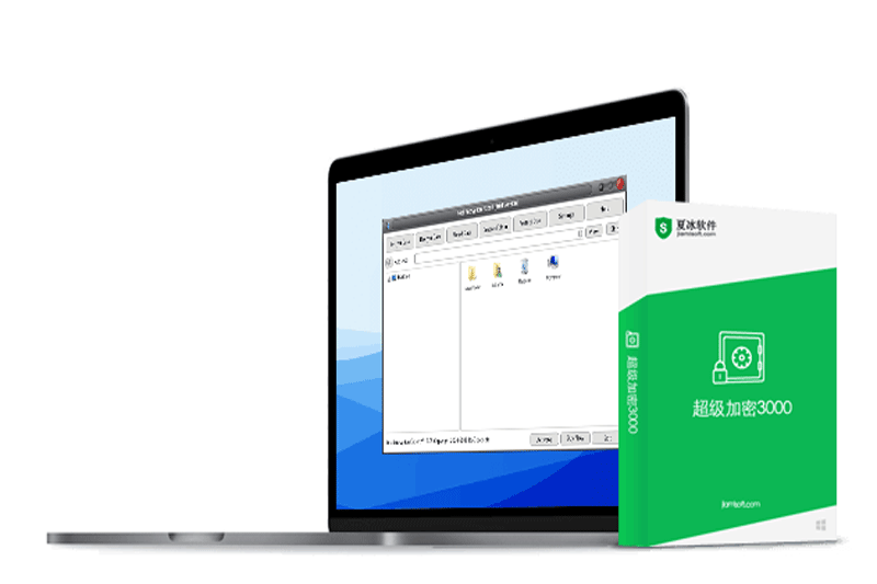 超級(jí)加密3000桌面版