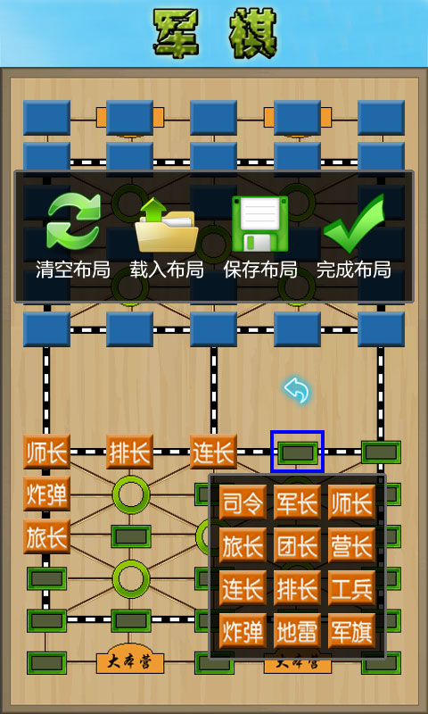 軍棋陸戰(zhàn)棋無廣告